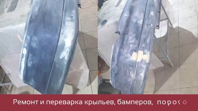 Кузовной ремонт в городе Курган смотреть онлайн