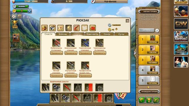 Обзор моего рюкзачка. В игре "Рыбное место" смотреть онлайн