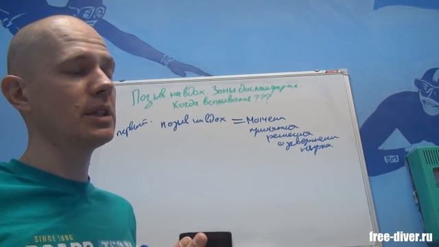 ?Позыв на вдох. Когда всплывать ? Зоны дискомфорта. смотреть онлайн