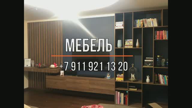 Мебель по индивидуальным проектам в СПб смотреть онлайн