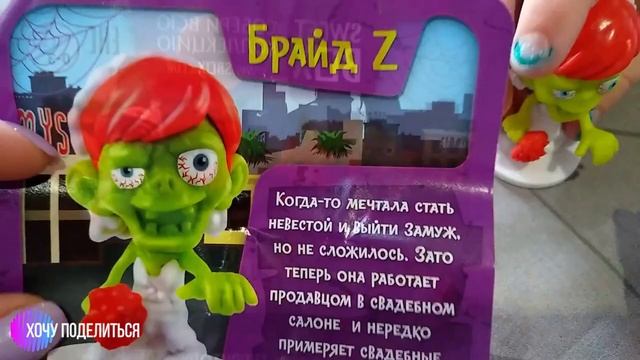 Обзор на SweetBox Коллекция "Зомбаки". Мурашки по коже. Для маленьких детей ЗАПРЕЩЕНО смотреть онлайн