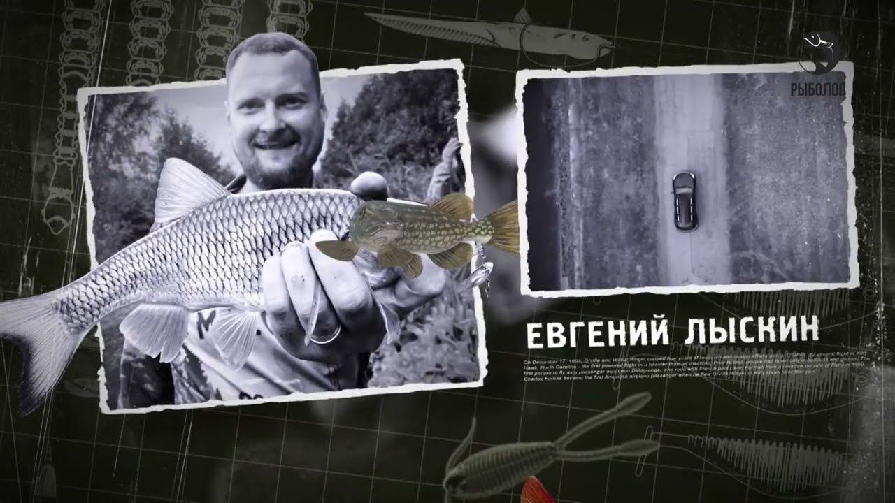 Выпуск 2 // Рыбалка за рулем 5 смотреть онлайн