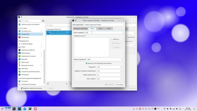 Делаем сетевой мост для виртуалки смотреть онлайн
