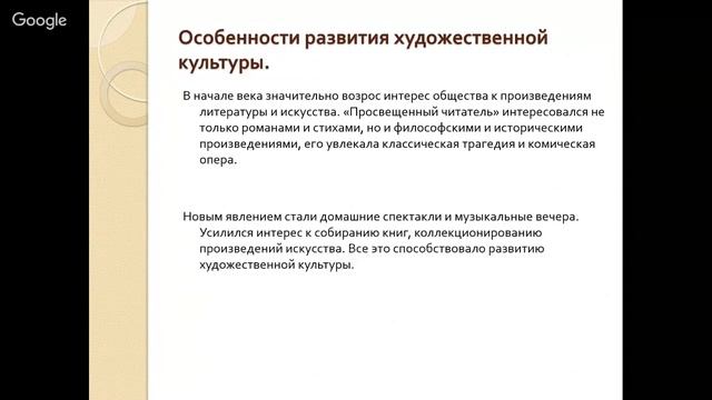 История России 7 класс. Наука и образование. Художественная культура смотреть онлайн