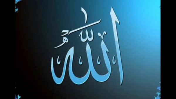 1# Сура Аль-Фатиха || سورة الفاتحة || Surat Al-Fatihah || Фатиха сүресі