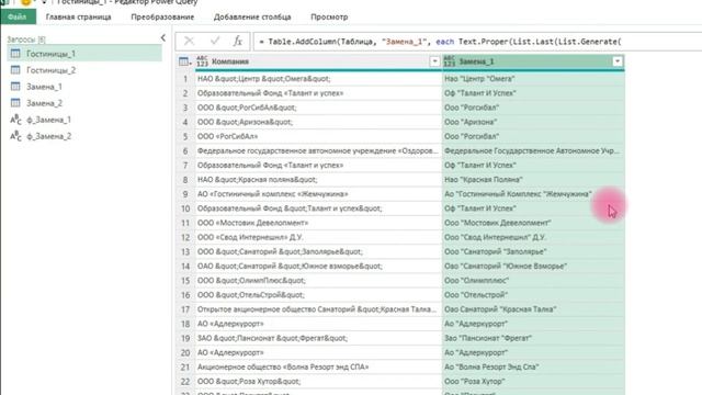 Power Query Продвинутый №28. Множественная текстовая замена c List.Generate [СПОНСОРЫ] смотреть онлайн