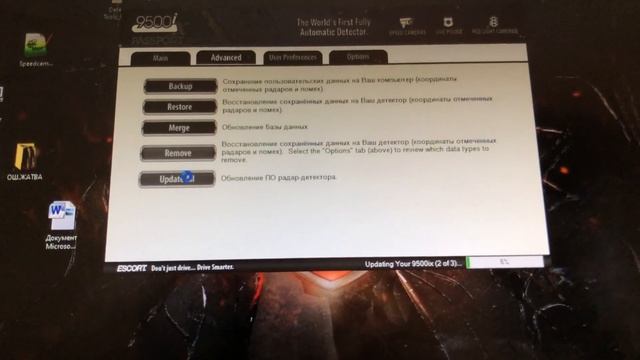 Радар-детектор Escort Passport 9500ix INTL после обновления треск(щелчки) смотреть онлайн