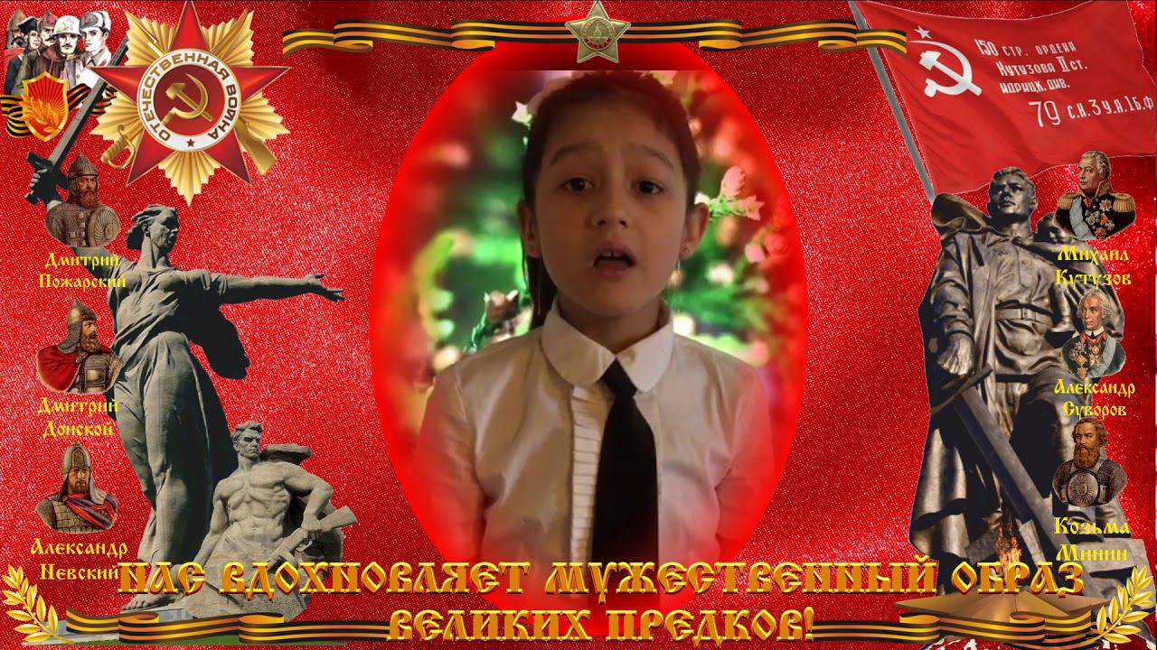 ДЕНЬ ПОБЕДЫ стих КОГДА ЭТО БУДЕТ НЕ ЗНАЮ (Орлов СС) читатет Ташбаева Ясмин смотреть онлайн