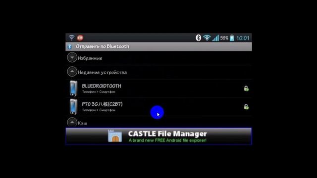 Как передавать информацию через Bluetooth File Transfer смотреть онлайн