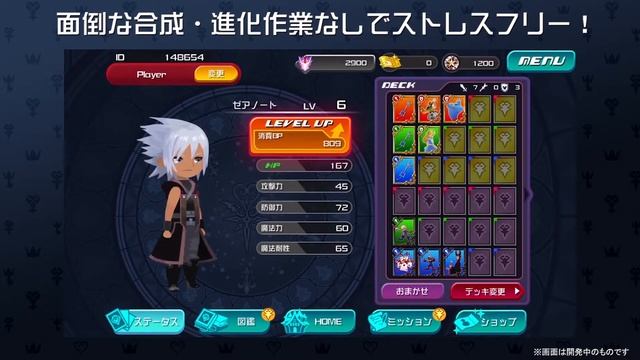 Kingdom Hearts Dark Road Leveling System[JP] смотреть онлайн