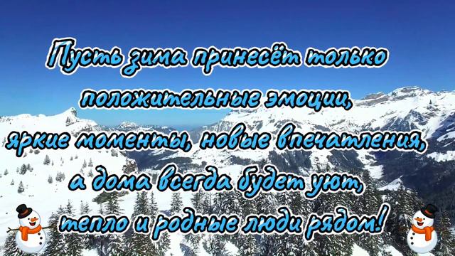 ХОРОШЕГО ЗИМНЕГО ДНЯ ВСЕМ смотреть онлайн