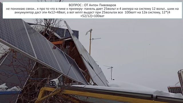 Ответ на комментарий: MPPT или PWM делаем расчет - калькулятор в Помощь