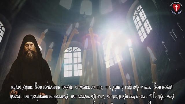 СИЛУАН АФОНСКИЙ /ТАК БОГУ УГОДНО смотреть онлайн