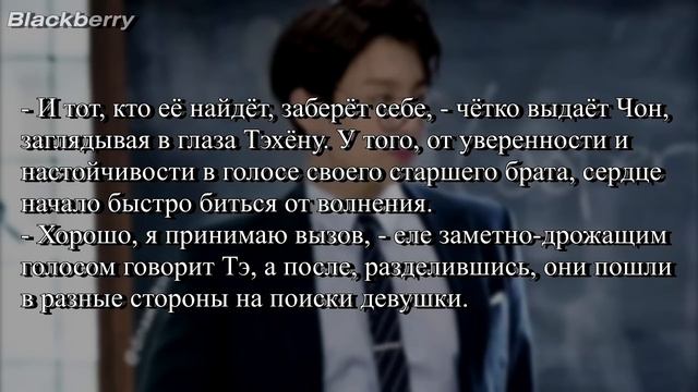 Чон Чонгук твой учитель🔥 | 15 часть | Вызов принят смотреть онлайн