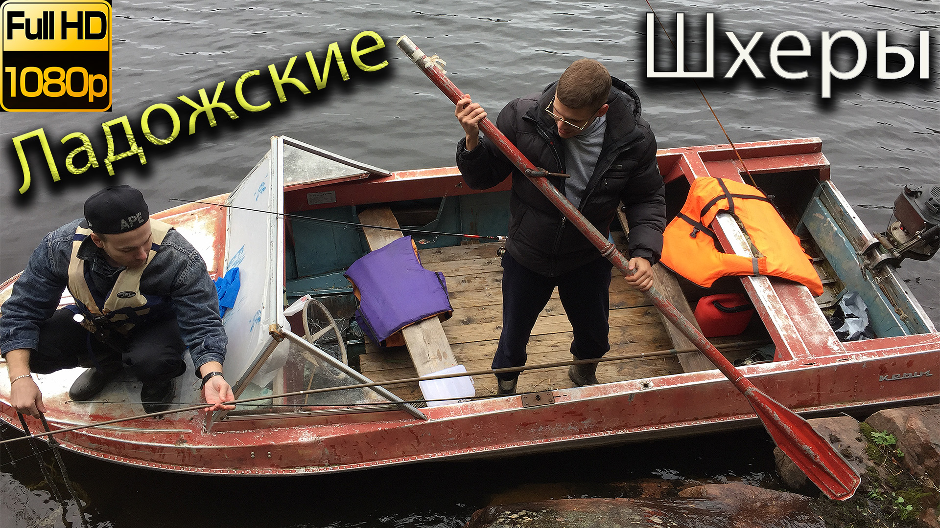 Ладожские шхеры/рыбалка в Карелии