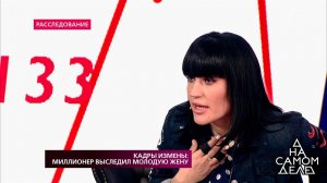 "Я женщина, я хочу нормального секса", - жена милл.... На самом деле. Фрагмент выпуска от 29.11.2018