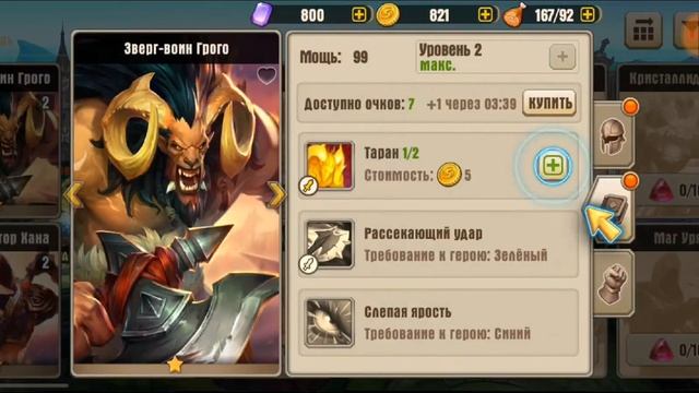 JUGGERNAUT WARS ОБЗОР НА ЛУЧШУЮ И ТОПОВУЮ ИГРУ 2019 ГОДА НА АНДРОИД смотреть онлайн