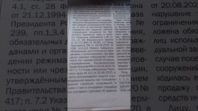 Продавец обслужила покупателя без маски! смотреть онлайн