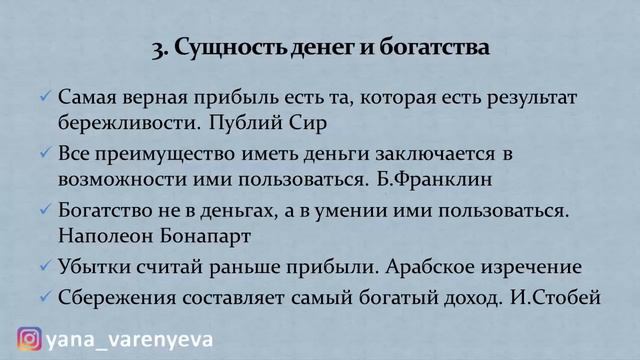 Эссе по обществознанию. Темы и примеры по экономике! #egevarenyeva