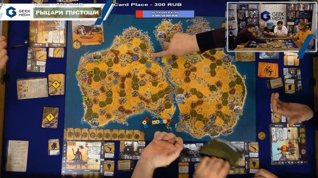 РЫЦАРИ ПУСТОШИ - ИГРАЕМ в настольную игру Waste Knights в жанре постапокалипсис в прямом эфире смотреть онлайн