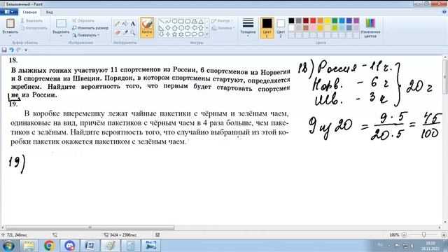 ОГЭ по Математике. Занятие №11 смотреть онлайн