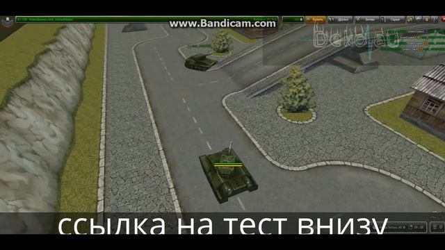 Tanki online как войти на тестовый сервер смотреть онлайн