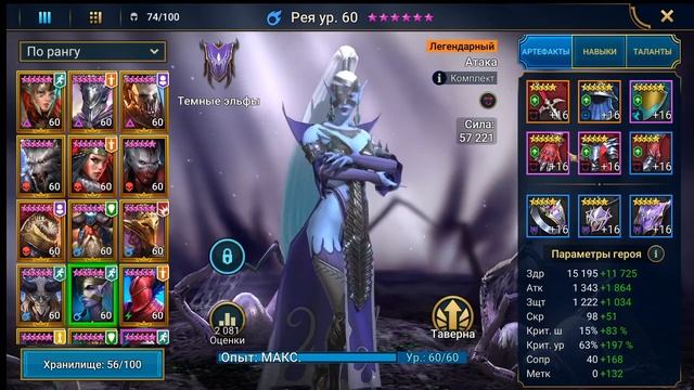 Raid SL РЕЯ обзор. Универсальный билд) смотреть онлайн