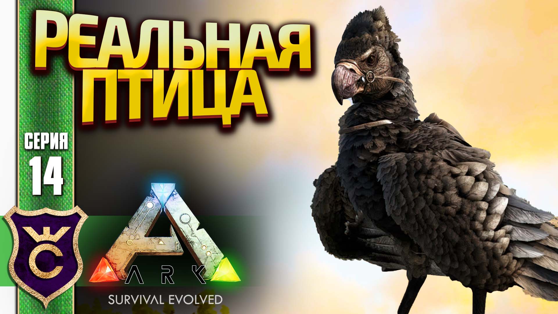 ПРИРУЧЕНИЕ АРГЕНТАВИСА! ARK Survival Evolved #14 смотреть онлайн