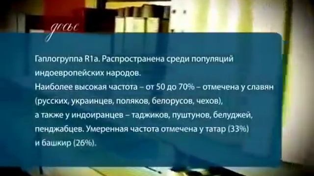 Гены башкир R1b, R1a и N1c смотреть онлайн