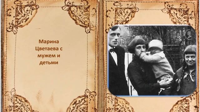 Марина Цветаева "Я с вызовом ношу его кольцо" смотреть онлайн
