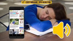 Озвучивание текста при нажатии Official video