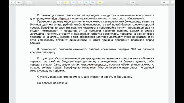 Как правильно написать деловое письмо на электронную почту смотреть онлайн