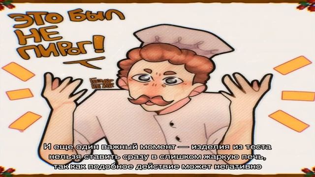 Что делать, если пирог не пропекся смотреть онлайн