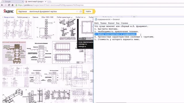 Что лучше монолитный или сборный ж.б. фундамент? смотреть онлайн