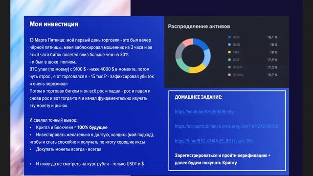 Изучение Криптовалюты Лекция 1 смотреть онлайн