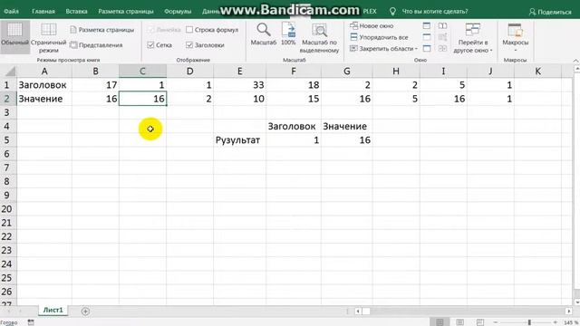 Поиск максимального значения при минимальном заголовке. Excel срочная помощь смотреть онлайн