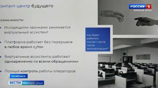 Автоматизация МФЦ и умные голосовые помощники: в Челябинске презентовали инновационные проекты смотреть онлайн