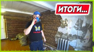 Что скрывали стены в старом срубе. Тестирую сварочный аппарат. [Жизнь в деревне]