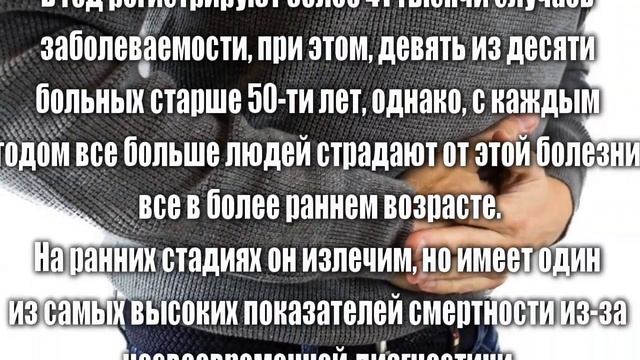 ?5 СИМПТОМОВ РАКА КИШЕЧНИКА, КОТОРЫЕ ДОЛЖЕН ЗНАТЬ КАЖДЫЙ! смотреть онлайн