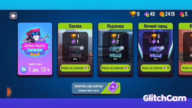 играем в игру Robotics смотреть онлайн