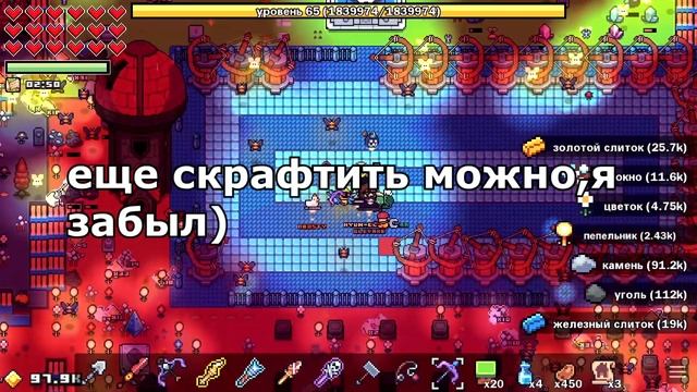 Космическая Сталь, Уничтожитель, Космическая кирка и т.п. | Forager гайд смотреть онлайн