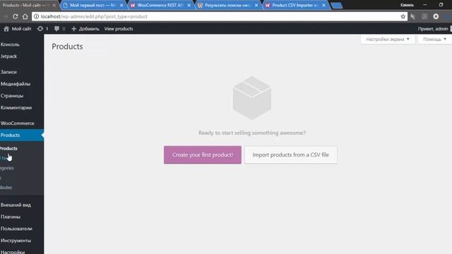 Урок 118. Обзор решений для организации интернет магазина на WordPress смотреть онлайн