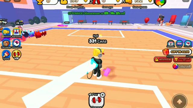 играем в роблокс в режим у кого рука сильнее! смотреть онлайн