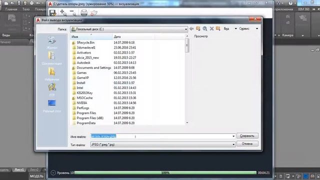 Автокад: Демонстрация работы в AutoCAD 2017