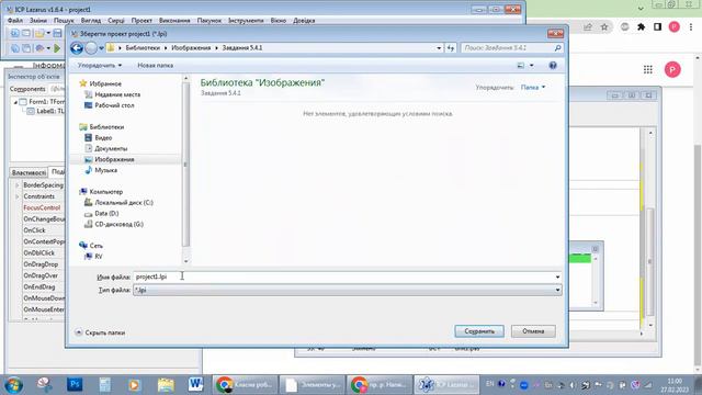 Завдання 5.4.1 - Lazarus смотреть онлайн