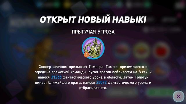 ХОППЕР ПРОКАЧКА игра ГЕРОИ ДИСНЕЯ БОЕВОЙ РЕЖИМ (Disney Heroes Battle Mode) СОСТАВЫ ПОДПИСЧИКОВ #228 смотреть онлайн