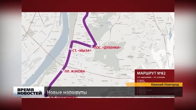 Очередные новые маршруты общественного транспорта в Нижнем Новгороде смотреть онлайн