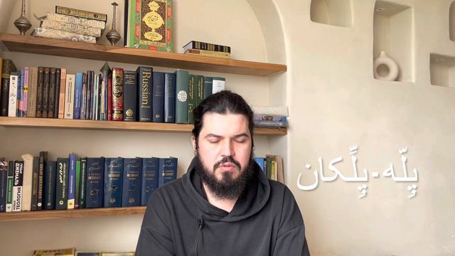 Множественное число в персидском языке смотреть онлайн