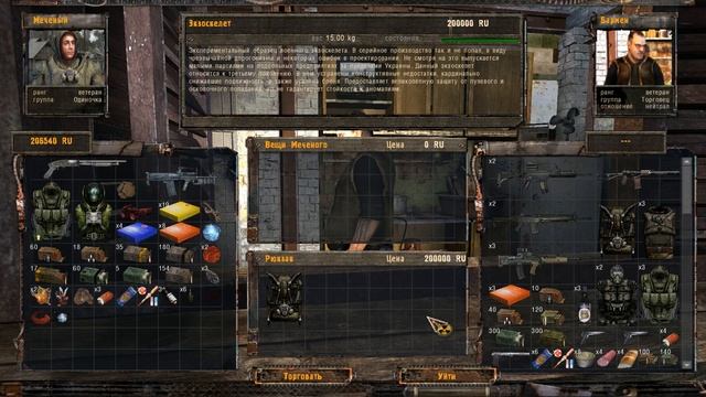 Прохождение сталкер ТЧ на мастере #15 Экзоскелет? Откуда? смотреть онлайн