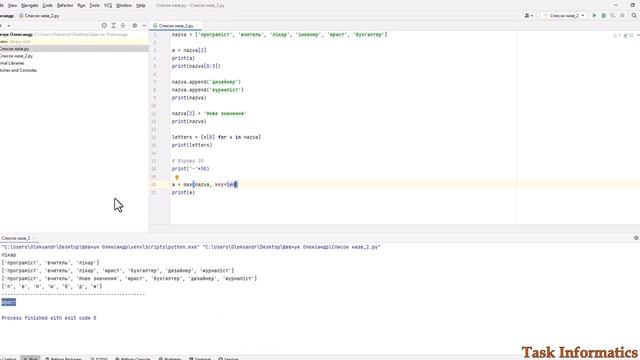 § 30. Функції та методи списків | 9 клас | Бондаренко смотреть онлайн